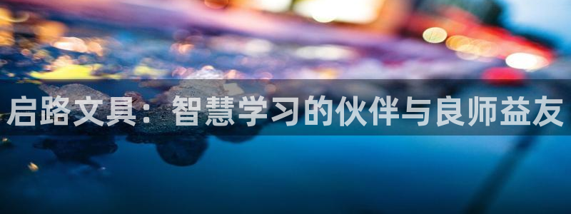 老九门手游发布会